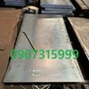 Thép tấm S45C dày 1.6mm Trung Quốc